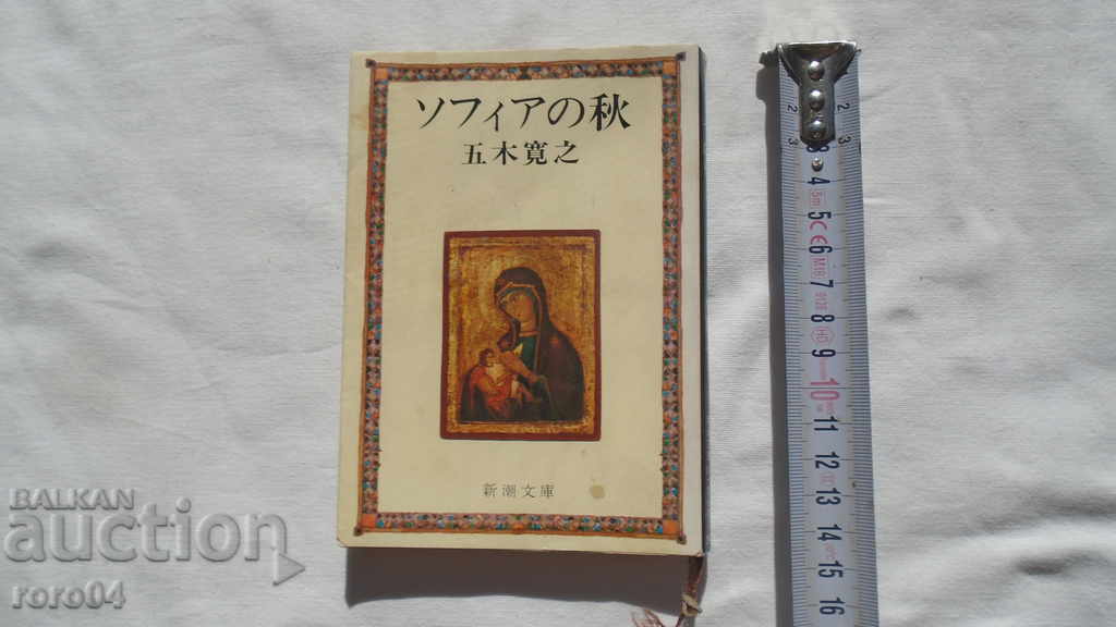JAPAN BOOK with price 8.99 BGN | € 4.60 JAPAN BOOK with price 8.99 BGN | € 4.60