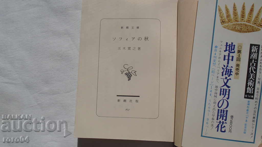 Auction  JAPAN BOOK