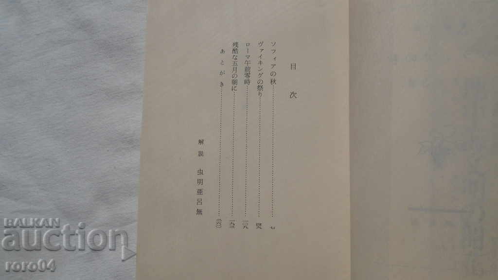 Delivery of JAPAN BOOK