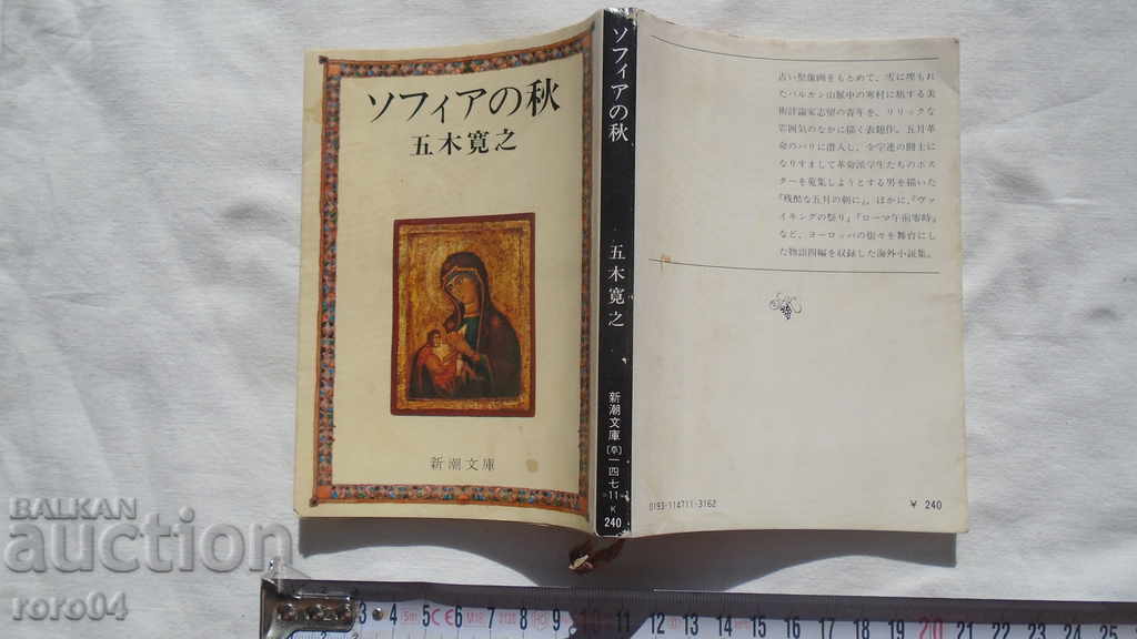 JAPAN BOOK
