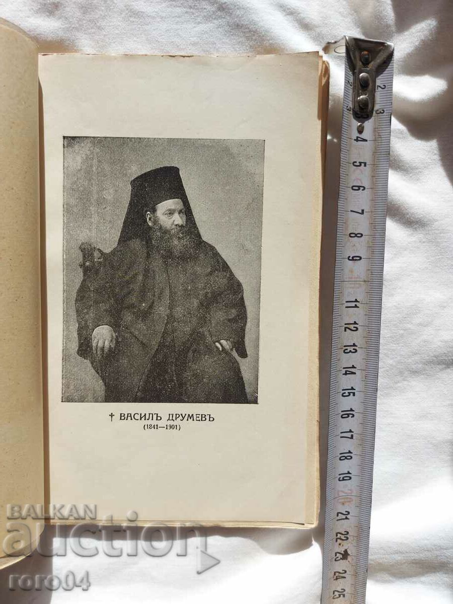 Naum Hadjimladenov cu preț € 10.99 | 21.49 BGN