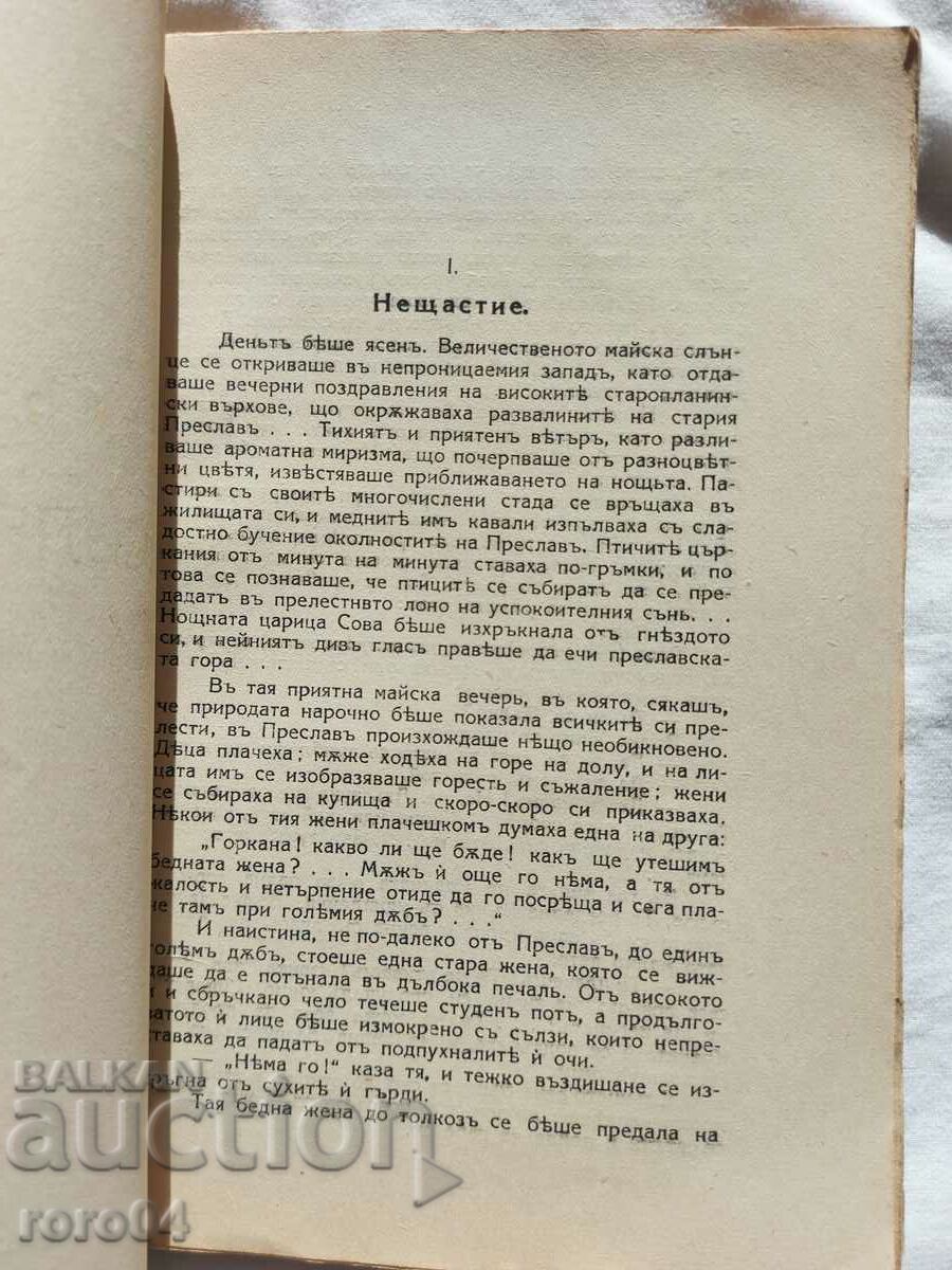 Delivery of NAUM HADJIMLADENOV Delivery of NAUM HADJIMLADENOV