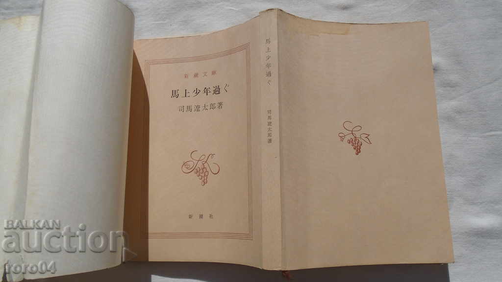 JAPAN BOOK with price 8.99 BGN | € 4.60 JAPAN BOOK with price 8.99 BGN | € 4.60