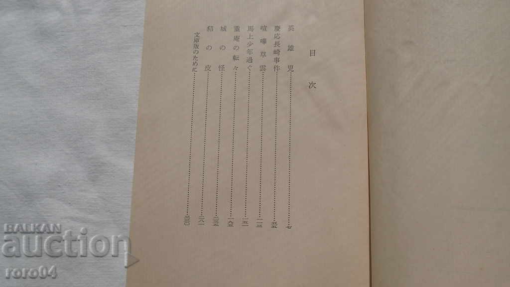 JAPAN BOOK - 5 JAPAN BOOK - 5