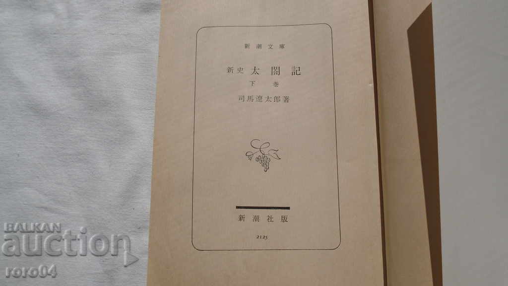 Auction JAPAN BOOK Auction JAPAN BOOK