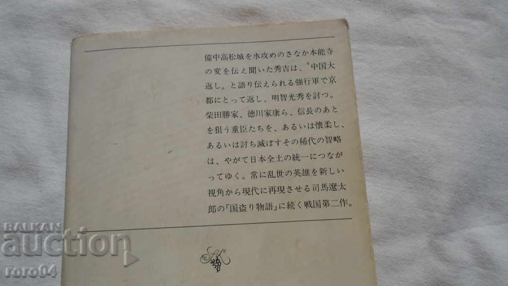 JAPAN BOOK - 6 JAPAN BOOK - 6