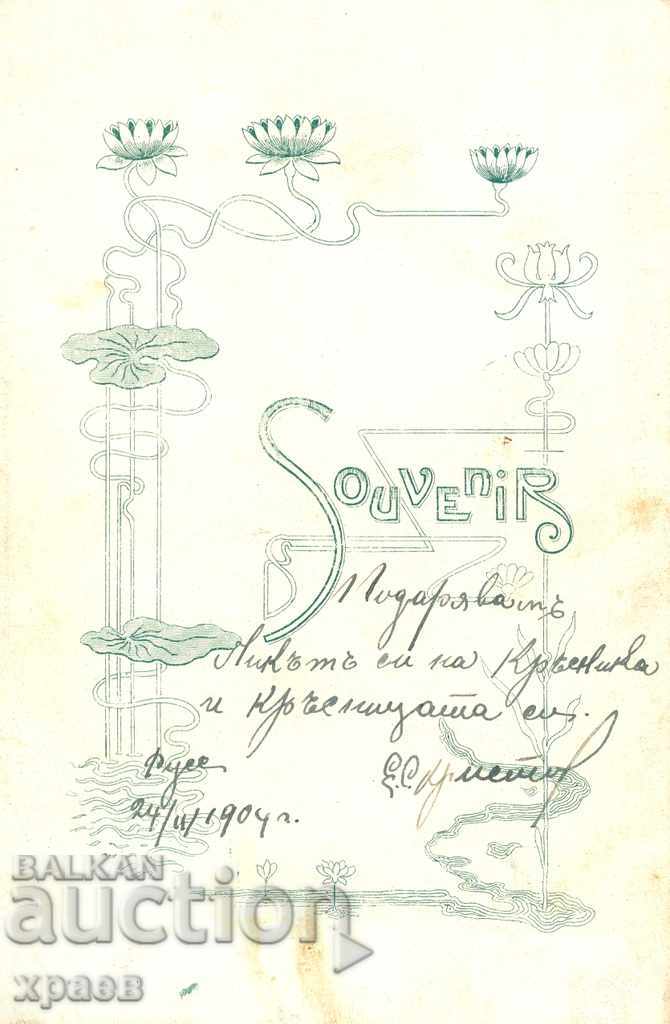 OLD PHOTOGRAPHY - CARDBOARD - CURTIUS - RUSE - 585 with price 24.99 BGN | € 12.78