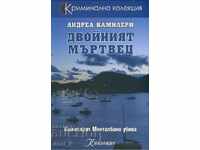 Ο διπλός νεκρός