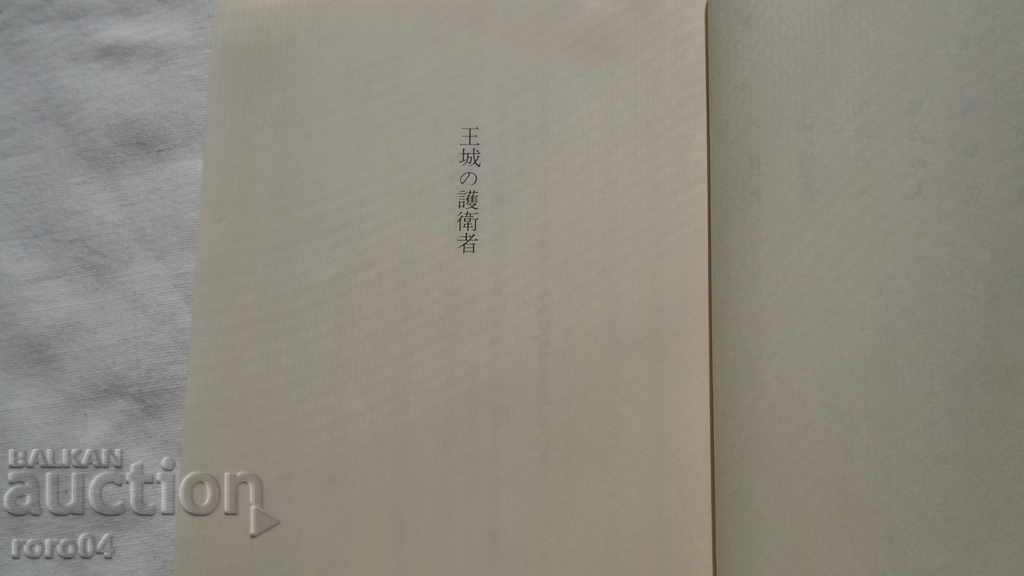 Delivery of JAPAN - BOOK - BOOK - JAPAN Delivery of JAPAN - BOOK - BOOK - JAPAN