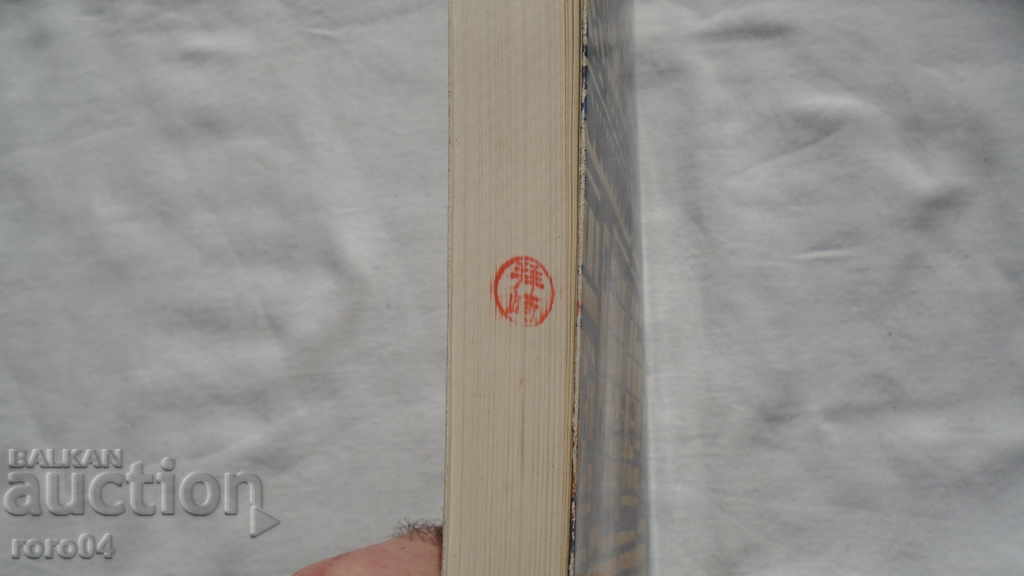 JAPONIA - CARTEA - CARTEA - JAPONIA - 5