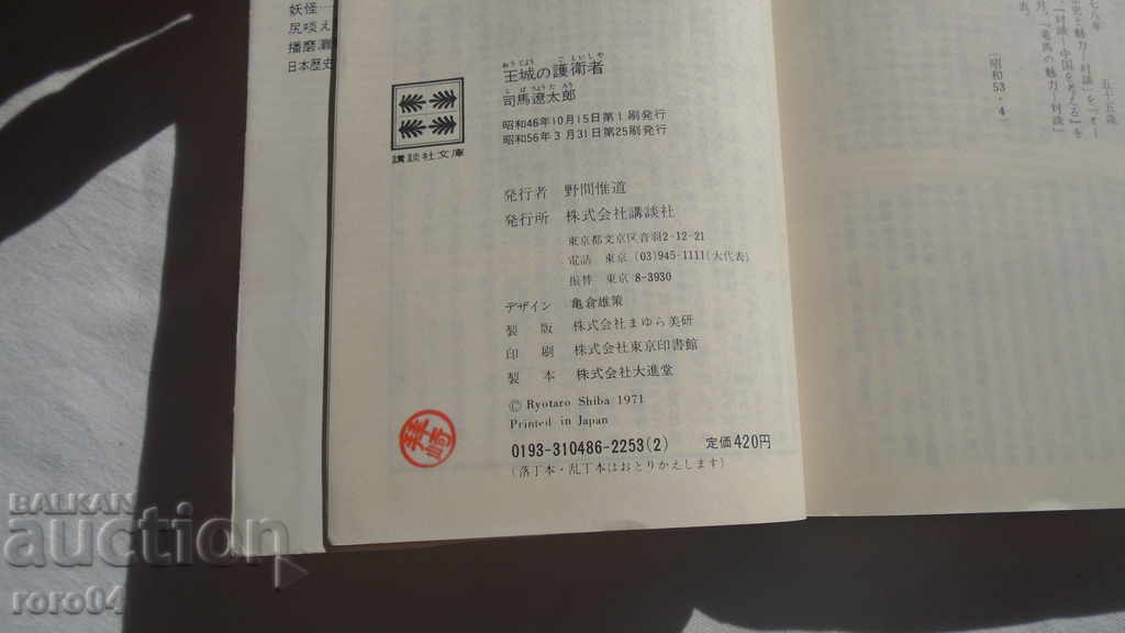 JAPAN - BOOK - BOOK - JAPAN - 6 JAPAN - BOOK - BOOK - JAPAN - 6