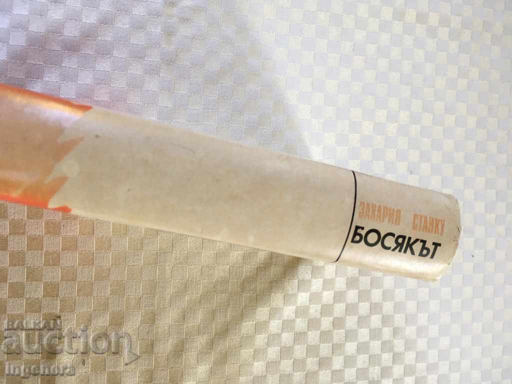 Auction THE BOOK OF BOSYAK-1972 Auction THE BOOK OF BOSYAK-1972