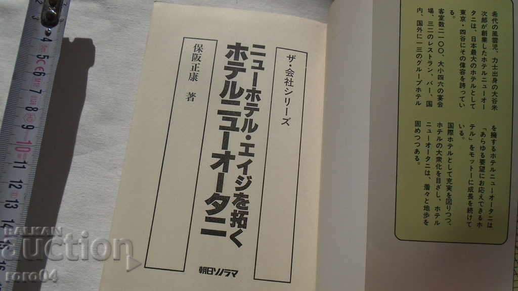 Auction JAPAN - BOOK - BOOK - JAPAN - NEW Auction JAPAN - BOOK - BOOK - JAPAN - NEW