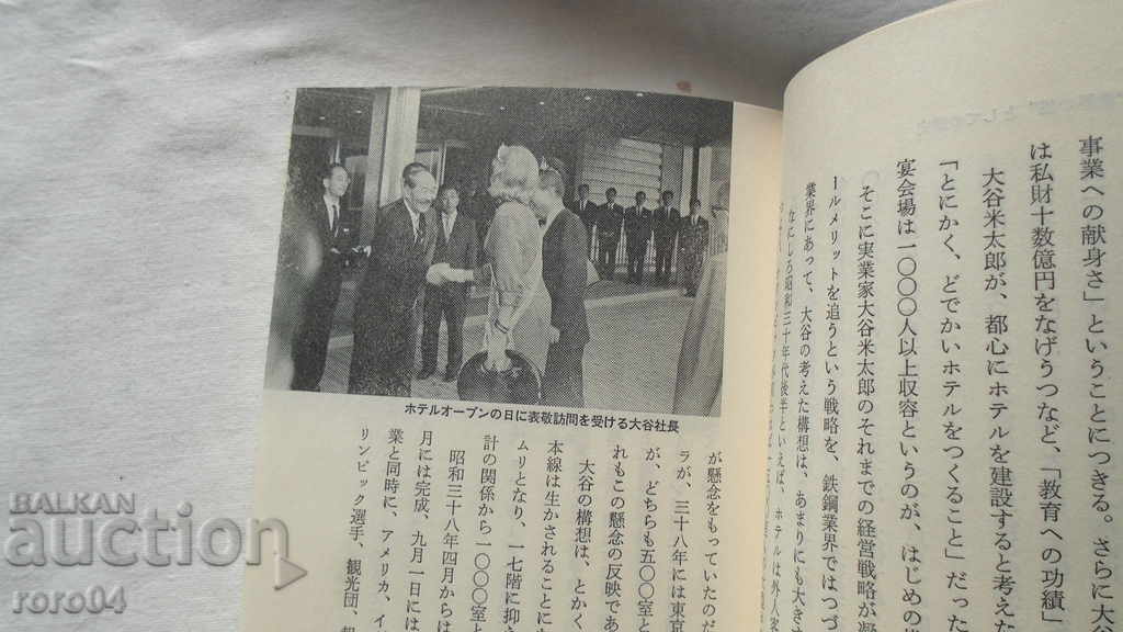 Delivery of JAPAN - BOOK - BOOK - JAPAN - NEW Delivery of JAPAN - BOOK - BOOK - JAPAN - NEW