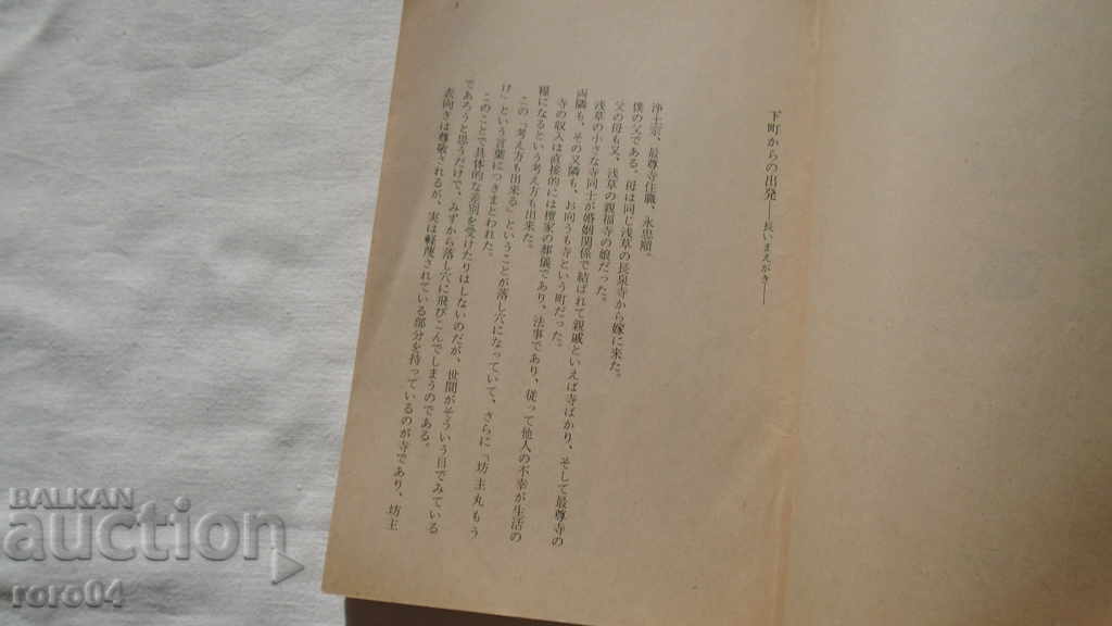 Delivery of JAPAN - BOOK - BOOK - JAPAN Delivery of JAPAN - BOOK - BOOK - JAPAN