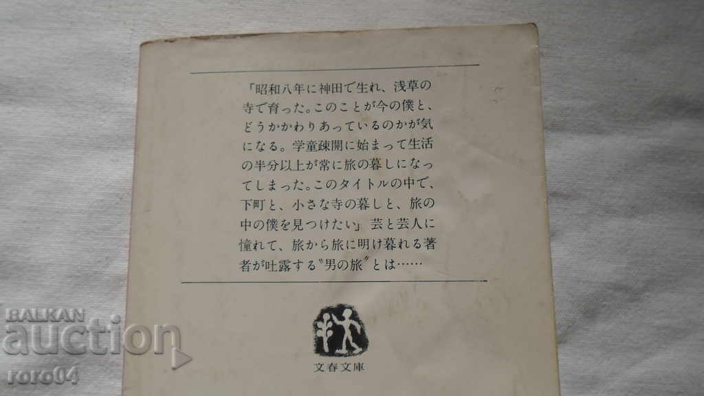 JAPAN - BOOK - BOOK - JAPAN - 7 JAPAN - BOOK - BOOK - JAPAN - 7