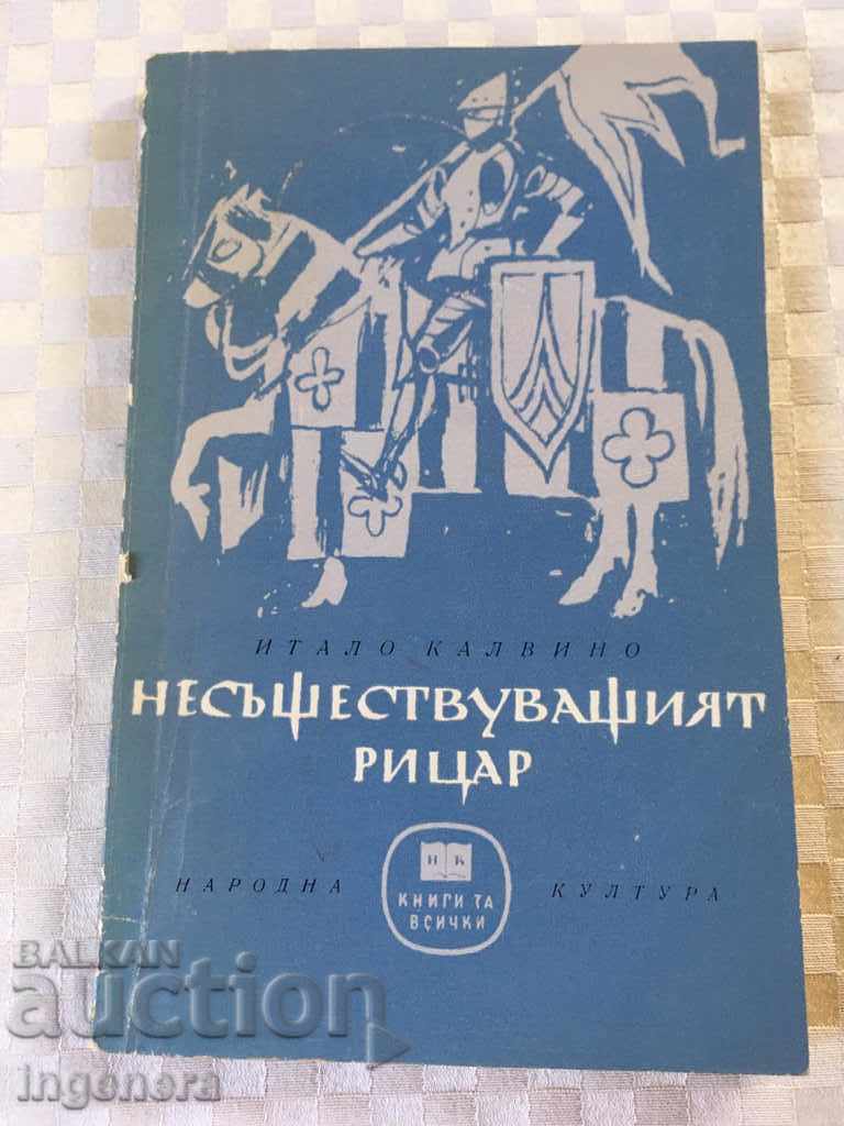 CARTEA CAVALERUL CARE NU EXISTĂ-1966 CARTEA CAVALERUL CARE NU EXISTĂ-1966