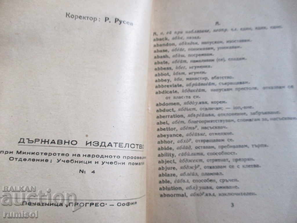 Auction Pocket English-Bulgarian Dictionary 1946 Auction Pocket English-Bulgarian Dictionary 1946