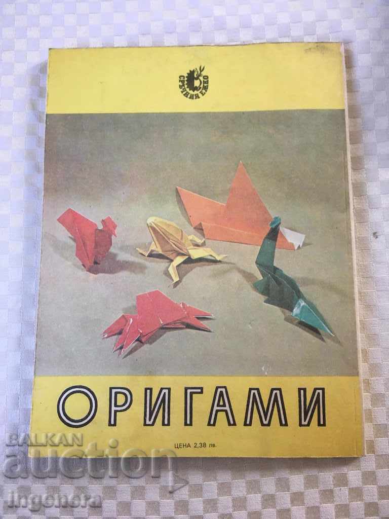 ΕΓΧΕΙΡΙΔΙΟ ΒΙΒΛΙΟΥ ΟΡΓΑΝΙΣΜΟΙ ΟΡΓΑΜΙΣΗΣ με τιμή 8.00 BGN | € 4.09 ΕΓΧΕΙΡΙΔΙΟ ΒΙΒΛΙΟΥ ΟΡΓΑΝΙΣΜΟΙ ΟΡΓΑΜΙΣΗΣ με τιμή 8.00 BGN | € 4.09