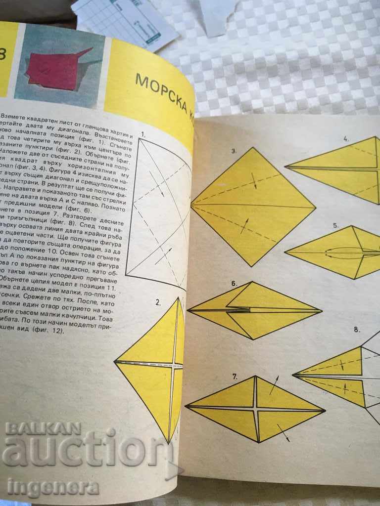 Δημοπρασία ΕΓΧΕΙΡΙΔΙΟ ΒΙΒΛΙΟΥ ΟΡΓΑΝΙΣΜΟΙ ΟΡΓΑΜΙΣΗΣ Δημοπρασία ΕΓΧΕΙΡΙΔΙΟ ΒΙΒΛΙΟΥ ΟΡΓΑΝΙΣΜΟΙ ΟΡΓΑΜΙΣΗΣ