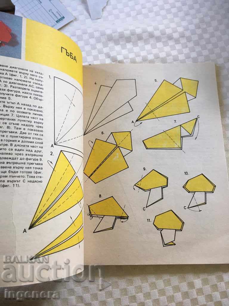 Παράδοση ΕΓΧΕΙΡΙΔΙΟ ΒΙΒΛΙΟΥ ΟΡΓΑΝΙΣΜΟΙ ΟΡΓΑΜΙΣΗΣ Παράδοση ΕΓΧΕΙΡΙΔΙΟ ΒΙΒΛΙΟΥ ΟΡΓΑΝΙΣΜΟΙ ΟΡΓΑΜΙΣΗΣ