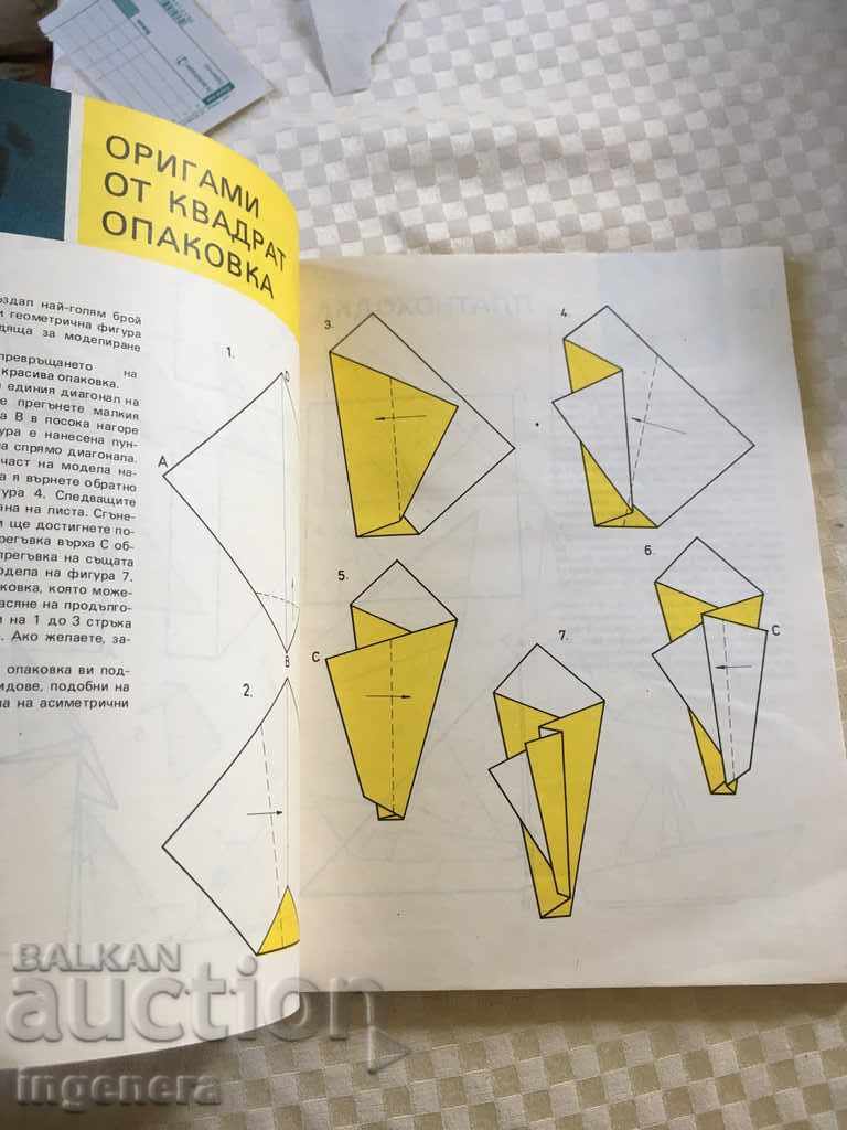 ΕΓΧΕΙΡΙΔΙΟ ΒΙΒΛΙΟΥ ΟΡΓΑΝΙΣΜΟΙ ΟΡΓΑΜΙΣΗΣ - 5 ΕΓΧΕΙΡΙΔΙΟ ΒΙΒΛΙΟΥ ΟΡΓΑΝΙΣΜΟΙ ΟΡΓΑΜΙΣΗΣ - 5