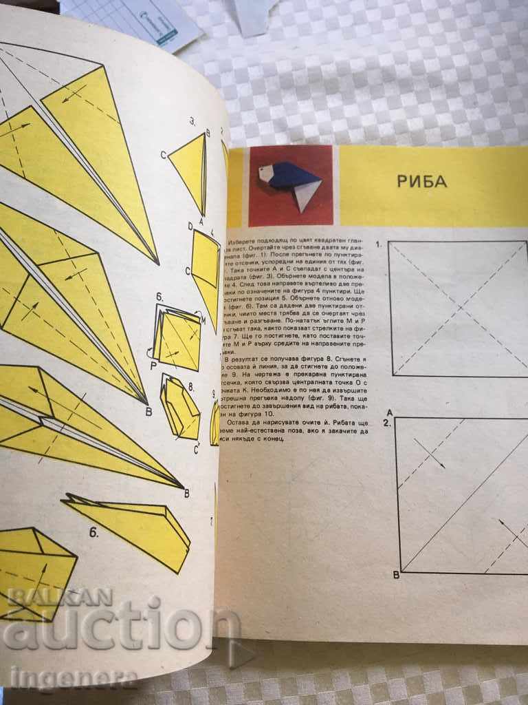 ΕΓΧΕΙΡΙΔΙΟ ΒΙΒΛΙΟΥ ΟΡΓΑΝΙΣΜΟΙ ΟΡΓΑΜΙΣΗΣ - 7 ΕΓΧΕΙΡΙΔΙΟ ΒΙΒΛΙΟΥ ΟΡΓΑΝΙΣΜΟΙ ΟΡΓΑΜΙΣΗΣ - 7