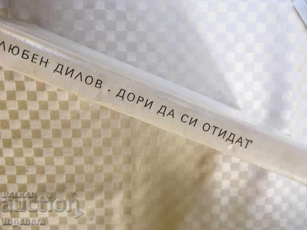 Auction BOOK LYUBEN DILOV-1987 Auction BOOK LYUBEN DILOV-1987
