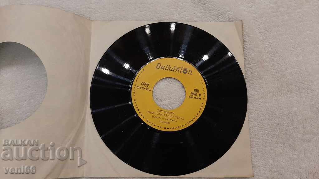 VTK 2975 Rick Seroka με τιμή 2.00 BGN | € 1.02 VTK 2975 Rick Seroka με τιμή 2.00 BGN | € 1.02