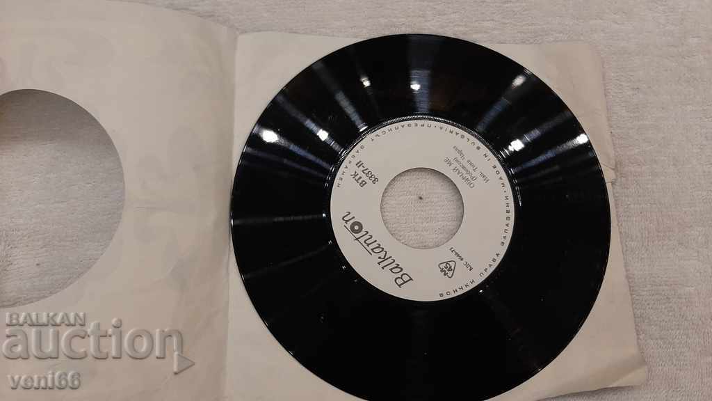 VTK 3337 Tina Charles - John Dowlan with price 1.00 BGN | € 0.51 VTK 3337 Tina Charles - John Dowlan with price 1.00 BGN | € 0.51