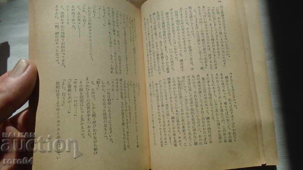 JAPAN - BOOK - BOOK - JAPAN - 6 JAPAN - BOOK - BOOK - JAPAN - 6