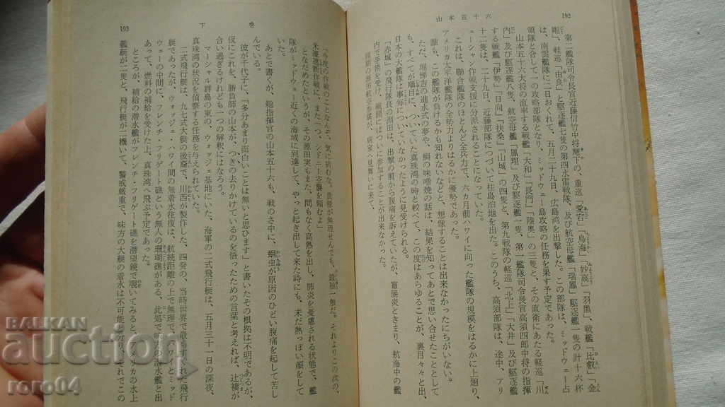 Delivery of JAPAN - BOOK - BOOK - JAPAN Delivery of JAPAN - BOOK - BOOK - JAPAN