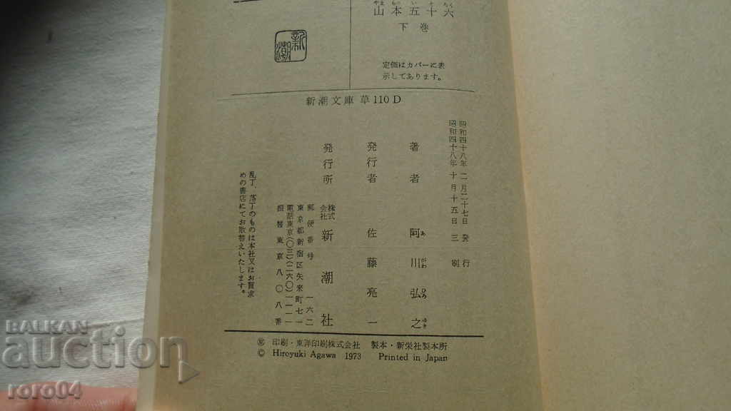 JAPAN - BOOK - BOOK - JAPAN - 5 JAPAN - BOOK - BOOK - JAPAN - 5