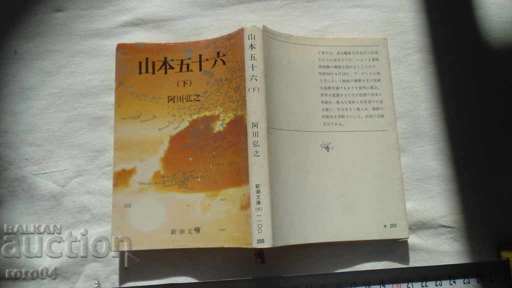 JAPONIA - CARTEA - CARTEA - JAPONIA JAPONIA - CARTEA - CARTEA - JAPONIA