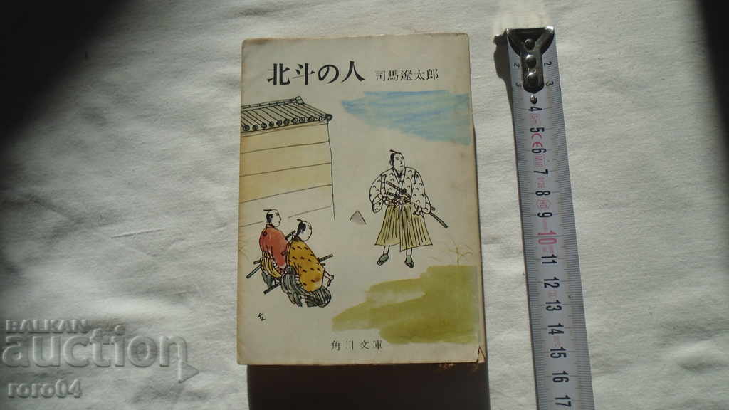 JAPONIA - CARTEA - CARTEA - JAPONIA cu preț € 6.99 | 13.67 BGN
