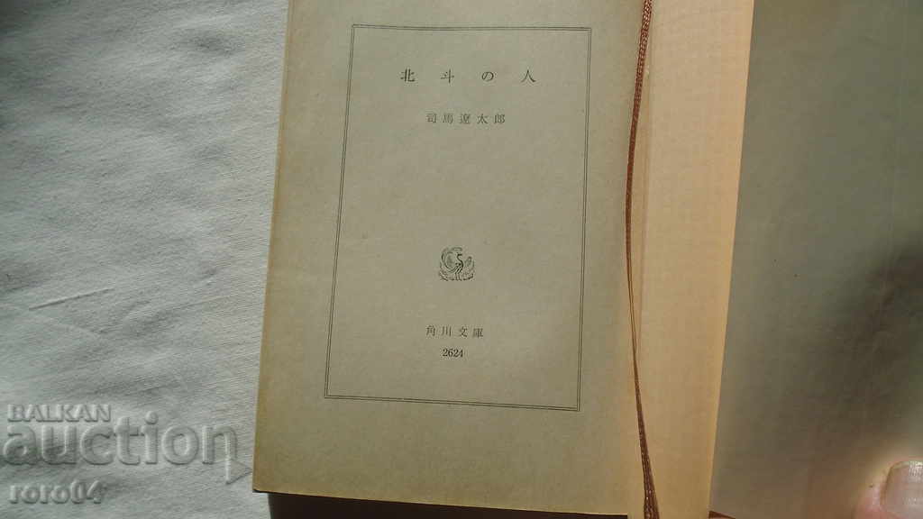 Auction JAPAN - BOOK - BOOK - JAPAN Auction JAPAN - BOOK - BOOK - JAPAN