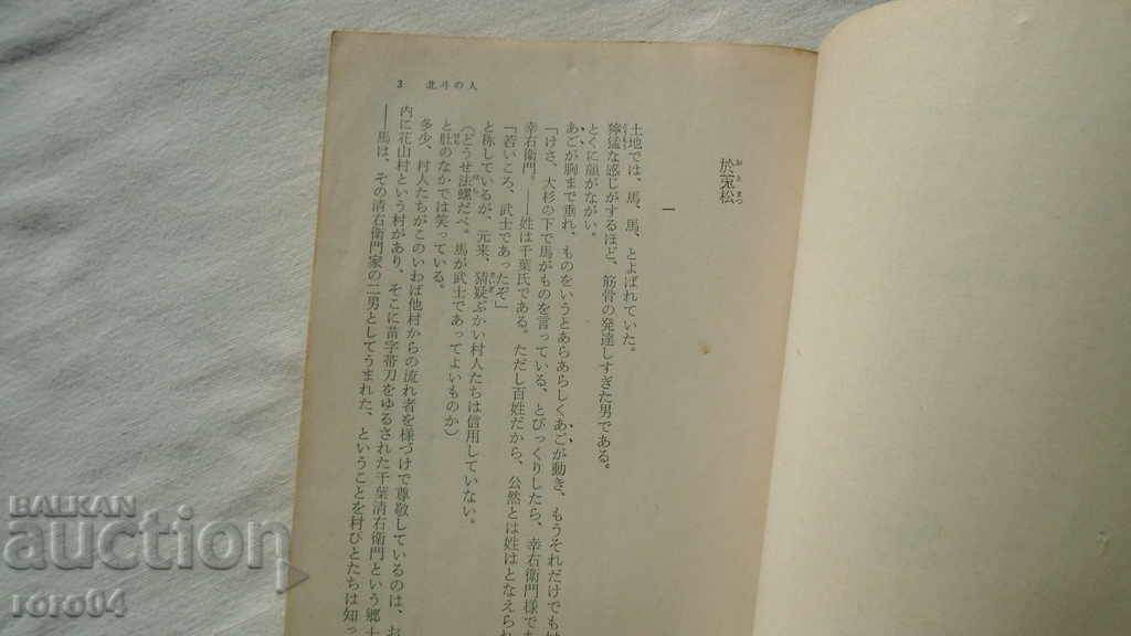 Delivery of JAPAN - BOOK - BOOK - JAPAN Delivery of JAPAN - BOOK - BOOK - JAPAN