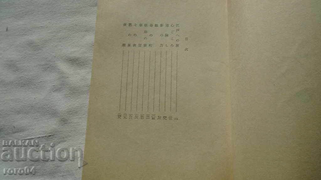 Delivery of JAPAN - BOOK - BOOK - JAPAN