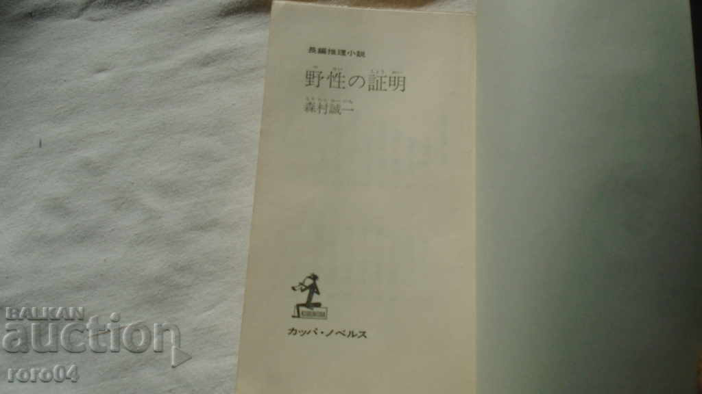 Auction JAPAN - BOOK - BOOK - JAPAN Auction JAPAN - BOOK - BOOK - JAPAN