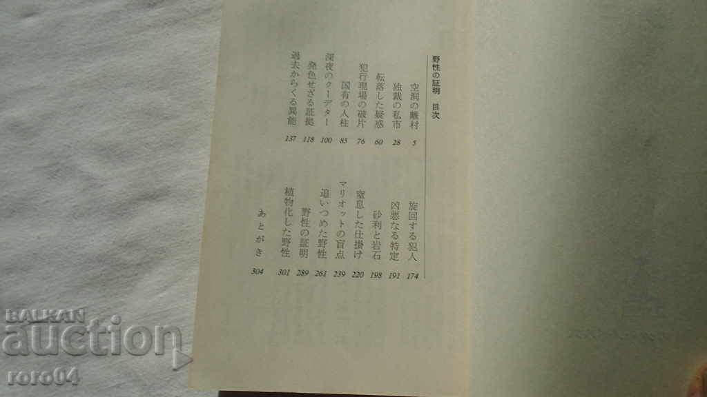 Delivery of JAPAN - BOOK - BOOK - JAPAN Delivery of JAPAN - BOOK - BOOK - JAPAN