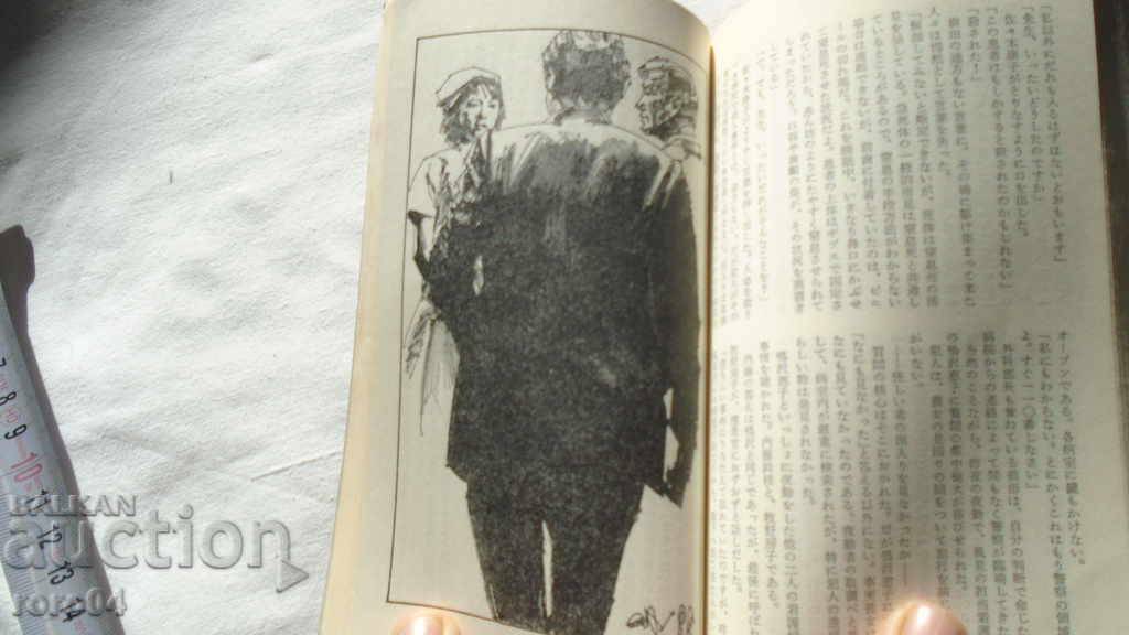 JAPAN - BOOK - BOOK - JAPAN - 6 JAPAN - BOOK - BOOK - JAPAN - 6