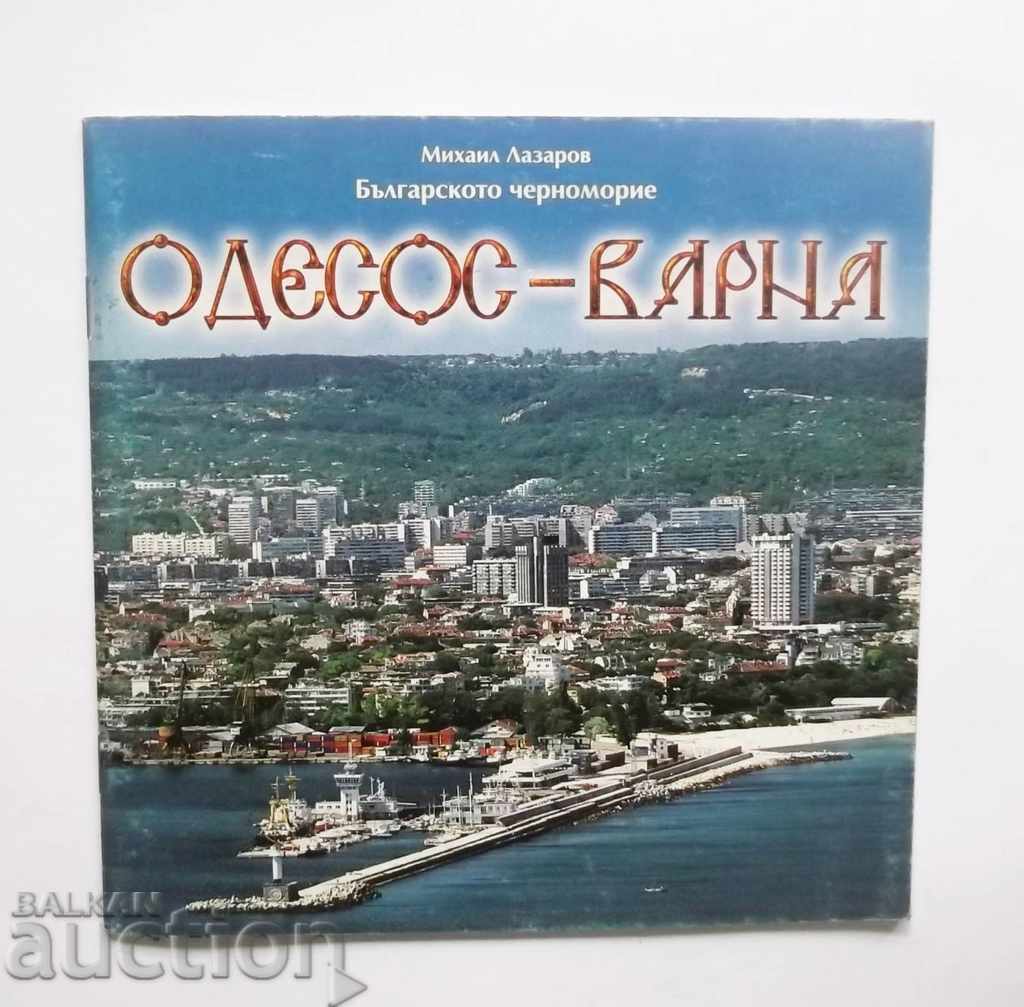 Odessos-Varna - Mikhail Lazarov 2004