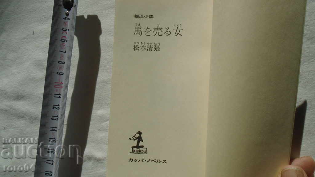 Auction JAPAN - BOOK - BOOK - JAPAN Auction JAPAN - BOOK - BOOK - JAPAN