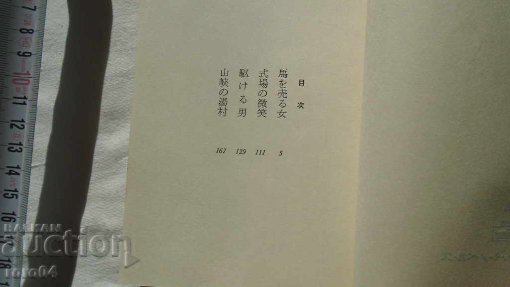 Delivery of JAPAN - BOOK - BOOK - JAPAN Delivery of JAPAN - BOOK - BOOK - JAPAN