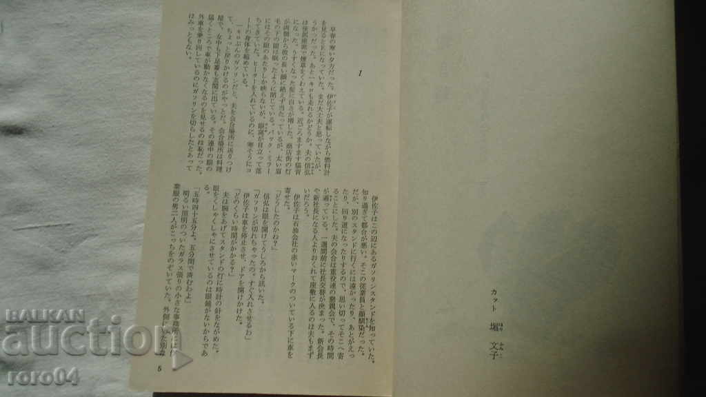 Delivery of JAPAN - BOOK - BOOK - JAPAN Delivery of JAPAN - BOOK - BOOK - JAPAN