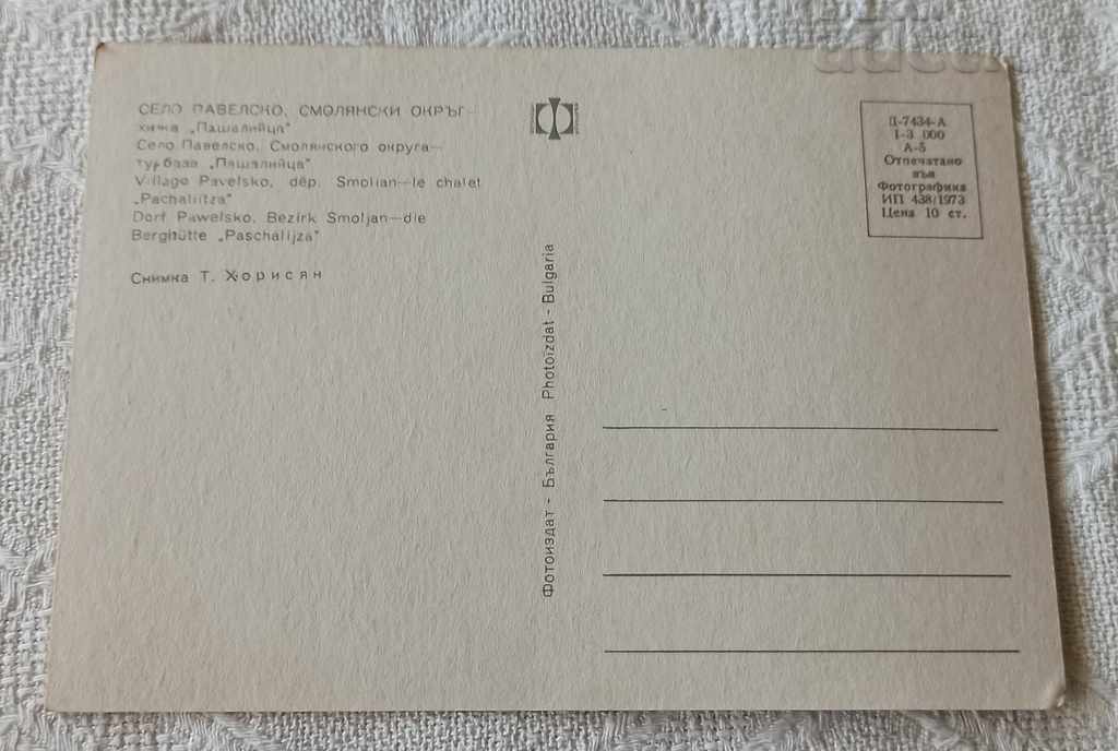 HUT "PASHALIYTSA" RHODOPE 1973 P.K. with price 2.00 BGN | € 1.02