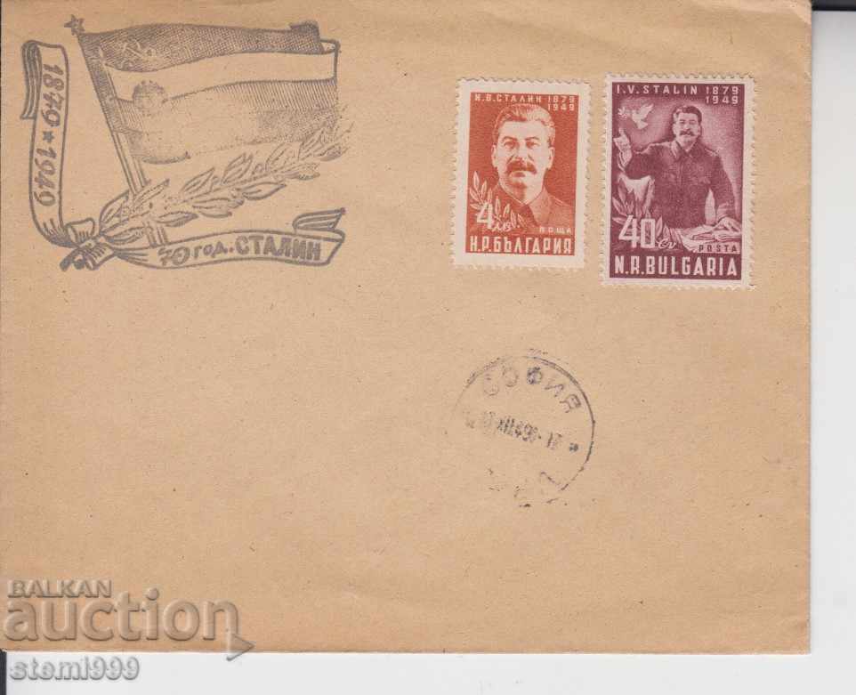 Old Stalin Envelope