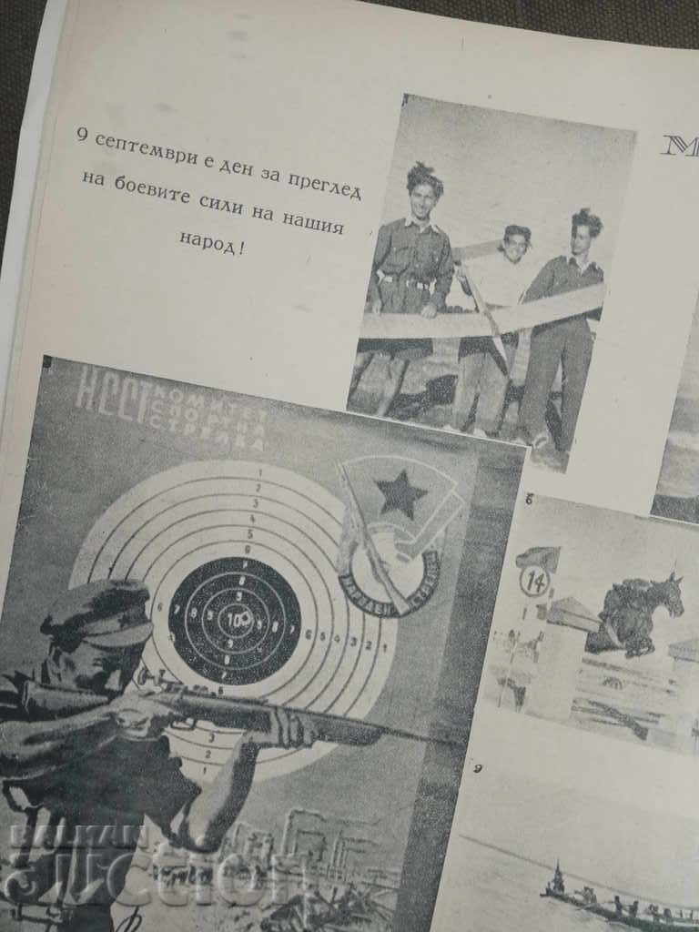 Auction newspaper "Sports and Technology" 1949, issue 6 Auction newspaper "Sports and Technology" 1949, issue 6