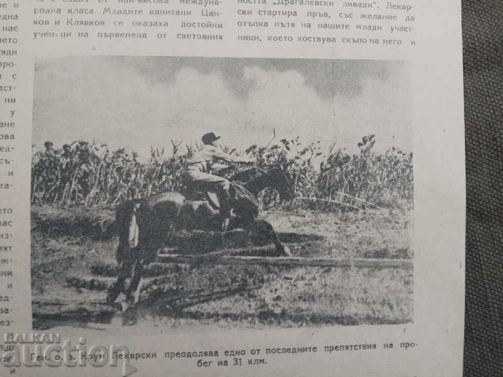 Delivery of newspaper "Sports and Technology" 1949, issue 6 Delivery of newspaper "Sports and Technology" 1949, issue 6