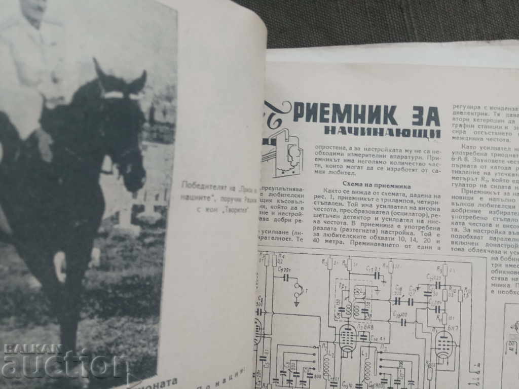 newspaper "Sports and Technology" 1949, issue 6 - 5 newspaper "Sports and Technology" 1949, issue 6 - 5